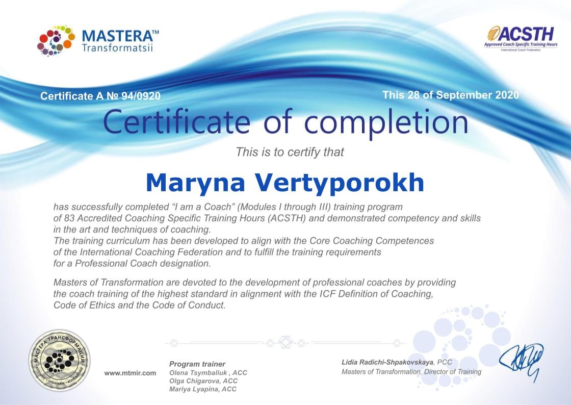 «I am a Coach», 83 ACSTH — Mastera Transformatsii